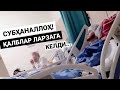 Касалхонадан янграган Қуръон тиловати | Қалблар ларзага келди