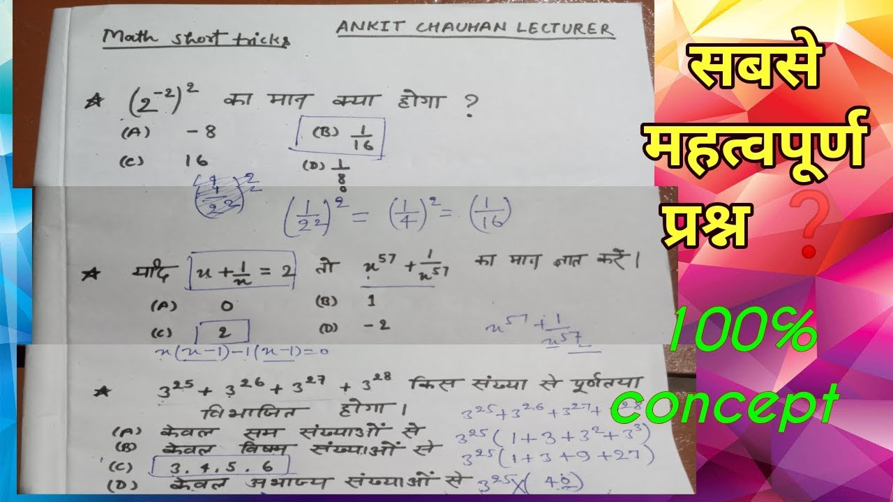 SSC, POLICE, RAILWAY, ARMY, NAVY, AIR FORCE & MANY MATH RELATED EXAM ...
