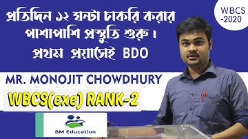Mr. Monojit Chowdhury WBCS(Exe) RANK-2,BOOKLIST, PRELIMINARY & MAIN, STRATEGY, SOCIOLOGY OPTIONAL