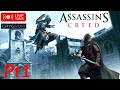 Assassins creed 1 part 1