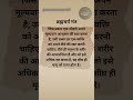 ब्रह्मचर्य मंत्र #trendingshorts #brahmcharya #power #mindset #youtubeshorts #trending #trend #short