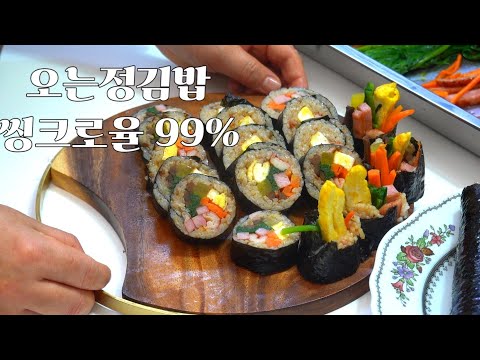 오는정