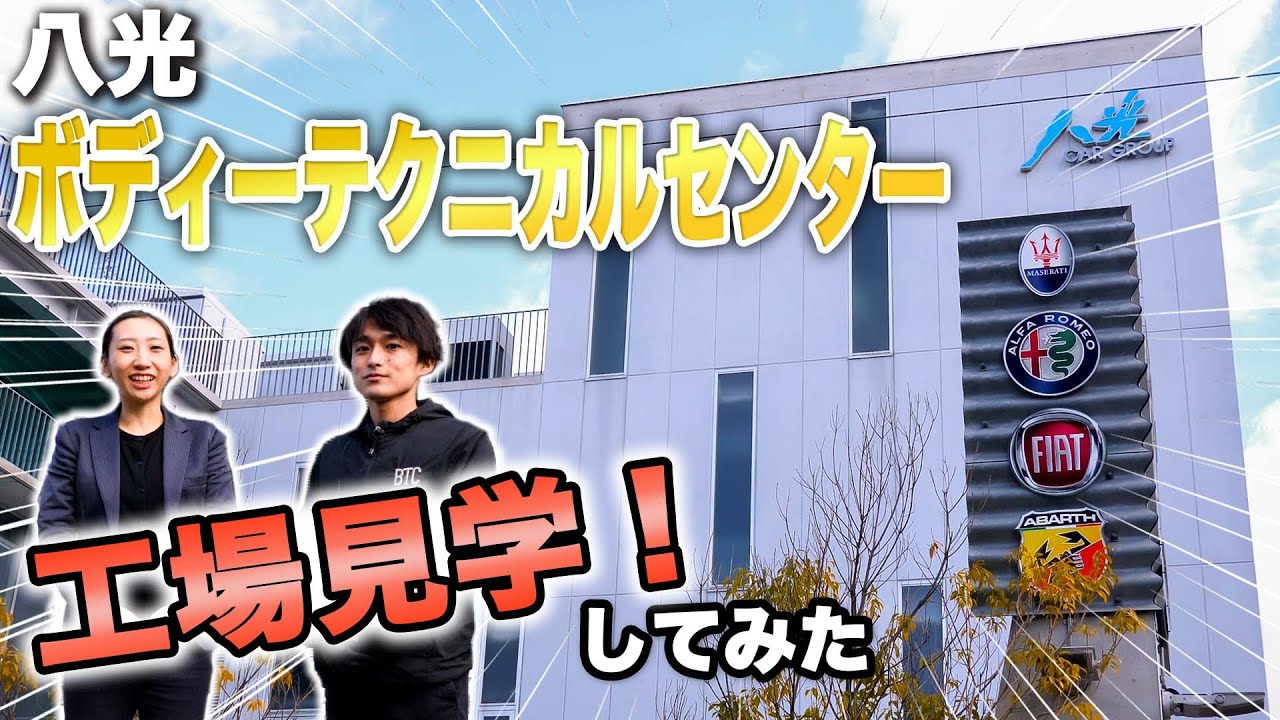 【 フィアット 】板金・塗装・コーティング 工場見学 [ FIAT 車両整備 ]