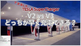 【衝撃の結果】テスラの急速充電をバージョンごとに比較（冬Ver.）