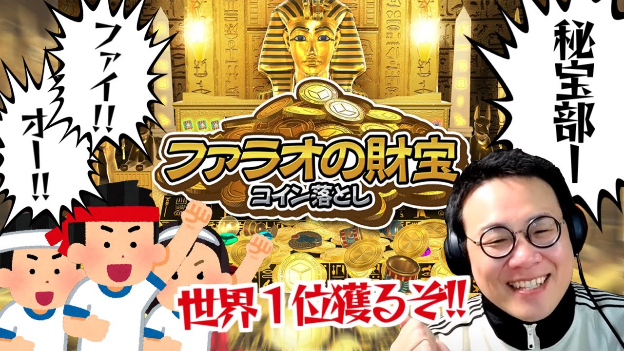 コイン落とし シリーズ