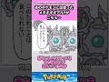 あのポケモンに出会ったメガギギギアルYがこちら… #pokemon #ポケモン #反応集