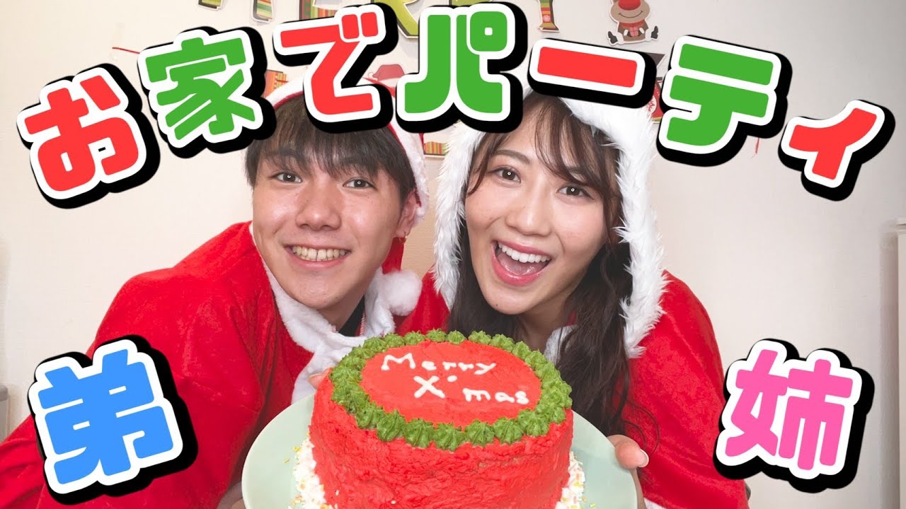 Home time] When my brother and sister tried making a Christmas