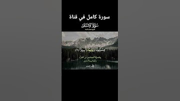 سورة الإنسان