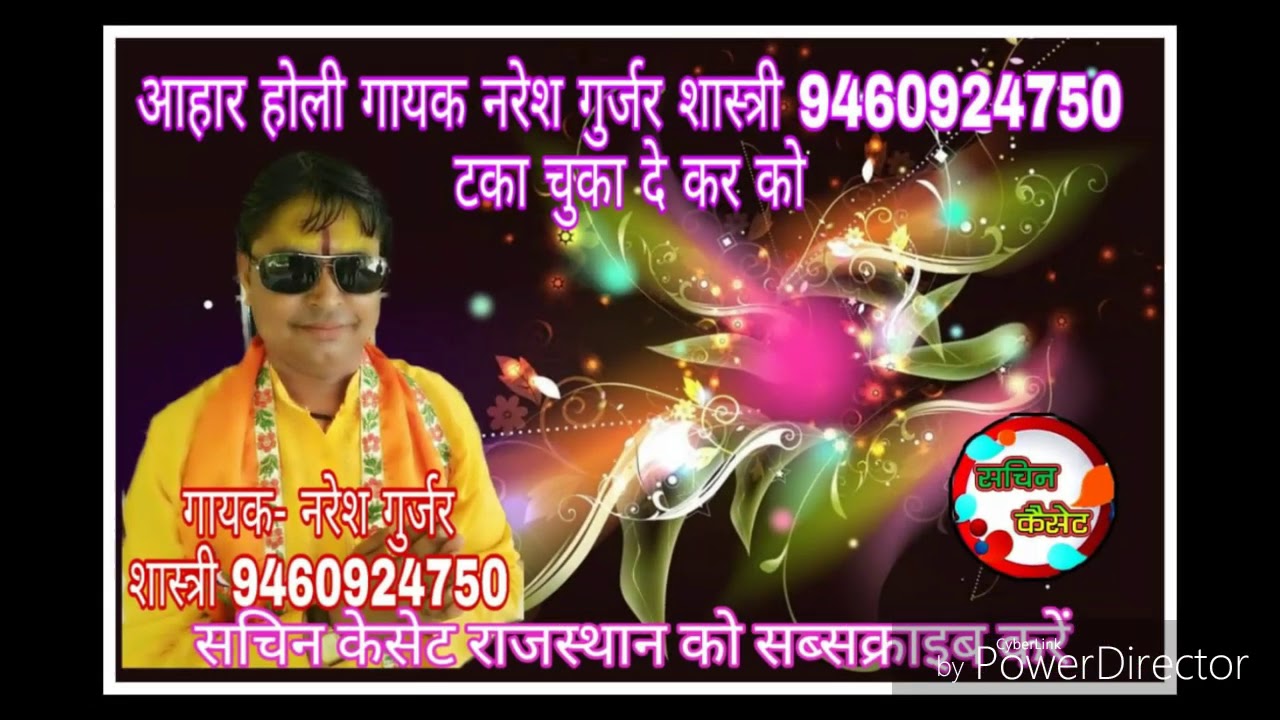 🎉 इस होली में दिमाग लगाइए (2025 री-रिलीज़) | Naresh Gurjar Shastri | Holi Rasiya Song