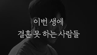 믿기 어렵겠지만, 3명 중 1명은 여기에 해당합니다