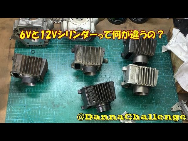 (お話し中)cd90 6ボルト エンジン 12V CD90 Engine: Will the engine start if I change the main