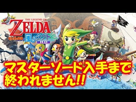 【お得】ゼルダの伝説風のタクトHD　空ケース付き Amazon | ゼルダの伝説 風のタクト HD | ゲームソフト