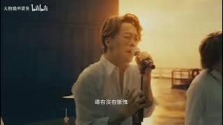 【执法者们 主题曲 有谁与我给世界还手 國語版MV】