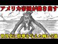 その野心を隠そうともしなくなった