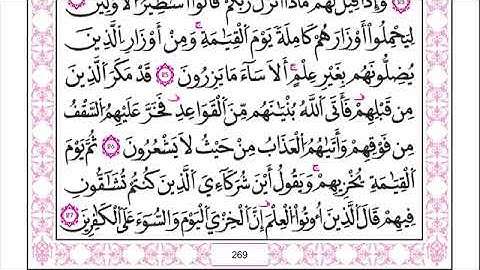 16 سورة النحل كاملة رائعة جداً بأوقاف مريحة تلاوة الشيخ عبد الفتاح الفقي  الختمة المرتلة