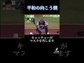 少女の始球式感動父親との再会#感動 #再開 #サカ神ch