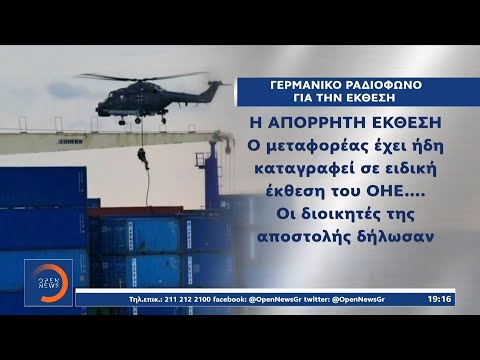 Βίντεο: Ομάδες επίθεσης του Δεύτερου Ράιχ