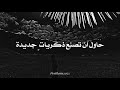 من لا يحب صعود الجبال يعش ابد الدهر بين الحفر من لا يحب صعود الجبال يعش ابد الدهر بين الحفر