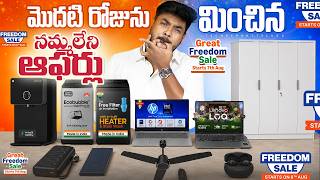 Freedom Sale: మీరు కొనాల్సిన బెస్ట్ డీల్స్ ఇవే! screenshot 1