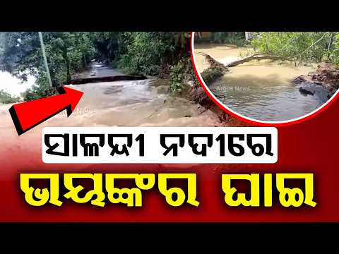 Bhadrak Flood Crisis: 40-Foot Breach In Salandi River Embankment | 2,000 Marooned | Argus News