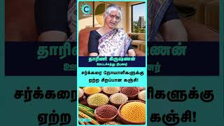 Avoid Low Sugar Drops | Dr. Dharini Krishnan - #shorts #shortvideo #diabeticdiet #cosmohealth