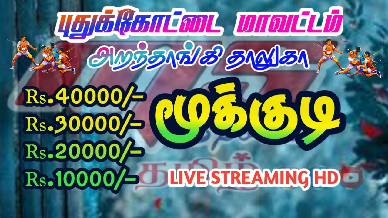 round-2-aranthangi-vs-echampatti-mookkudi-pudukkottai-district-youtube