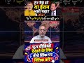 ट्रंप पीछे हटे या ईरान भारी पड़ा? 😱 #Trump #Iran #USA #Israel #shorts
