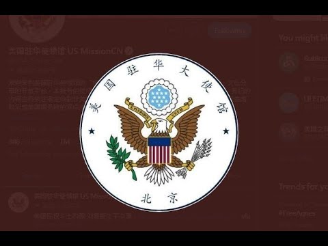 《石涛聚焦》「馆徽删「中国」美大使馆答覆：都删了」网友：拿习大大当猴刷 胡锡进一语成谶「美住台办AIT：台美关系重要里程碑」法媒：川普接二连三挑战中共「绝灭中共 大选获胜基石」（12/08）