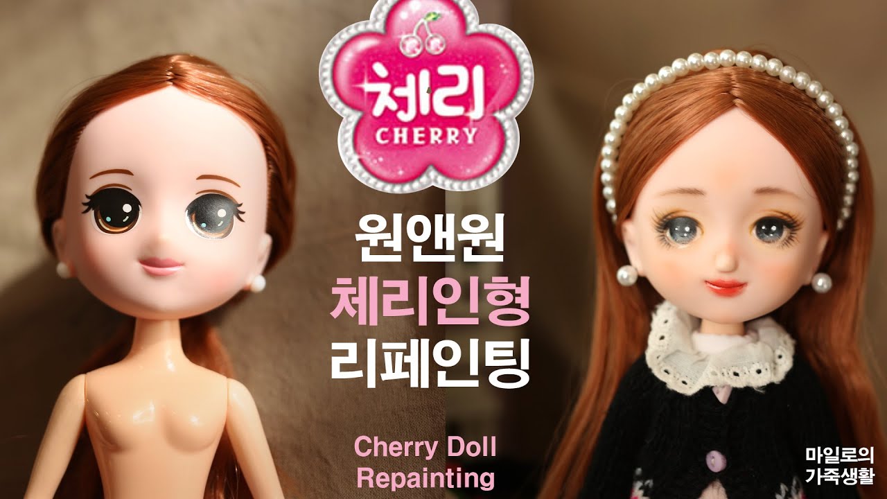 원앤원 체리인형 리페인팅 / Cherry doll Repainting YouTube