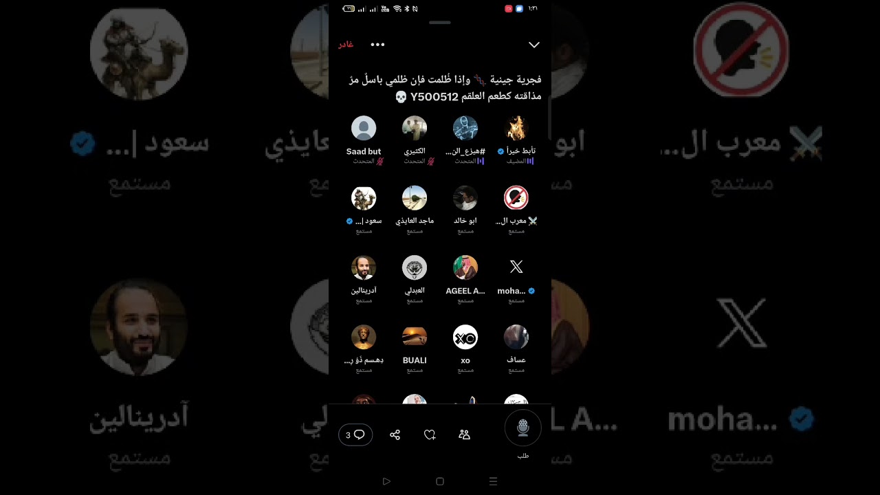 هيزع النسابه الجيني VS تأبط المتقرش المذحجي خمسه نفر، في أقوى مواجهه لمده ساعه عن التحور L859 و BY8