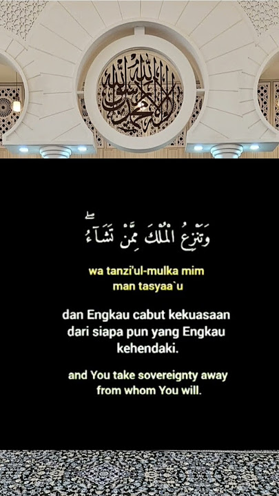 Surah Al - Imran : Ayat 26.