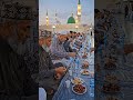 ramzan Mubarak madina sharif video ramzan #ramadan #ramzanmubarak #ramzan #shrots #islmicpost