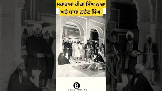 #maharaja #hira #singh #nabha #baba #gurugranthsahibji #akhandpath #palki #sikh #yt #facts