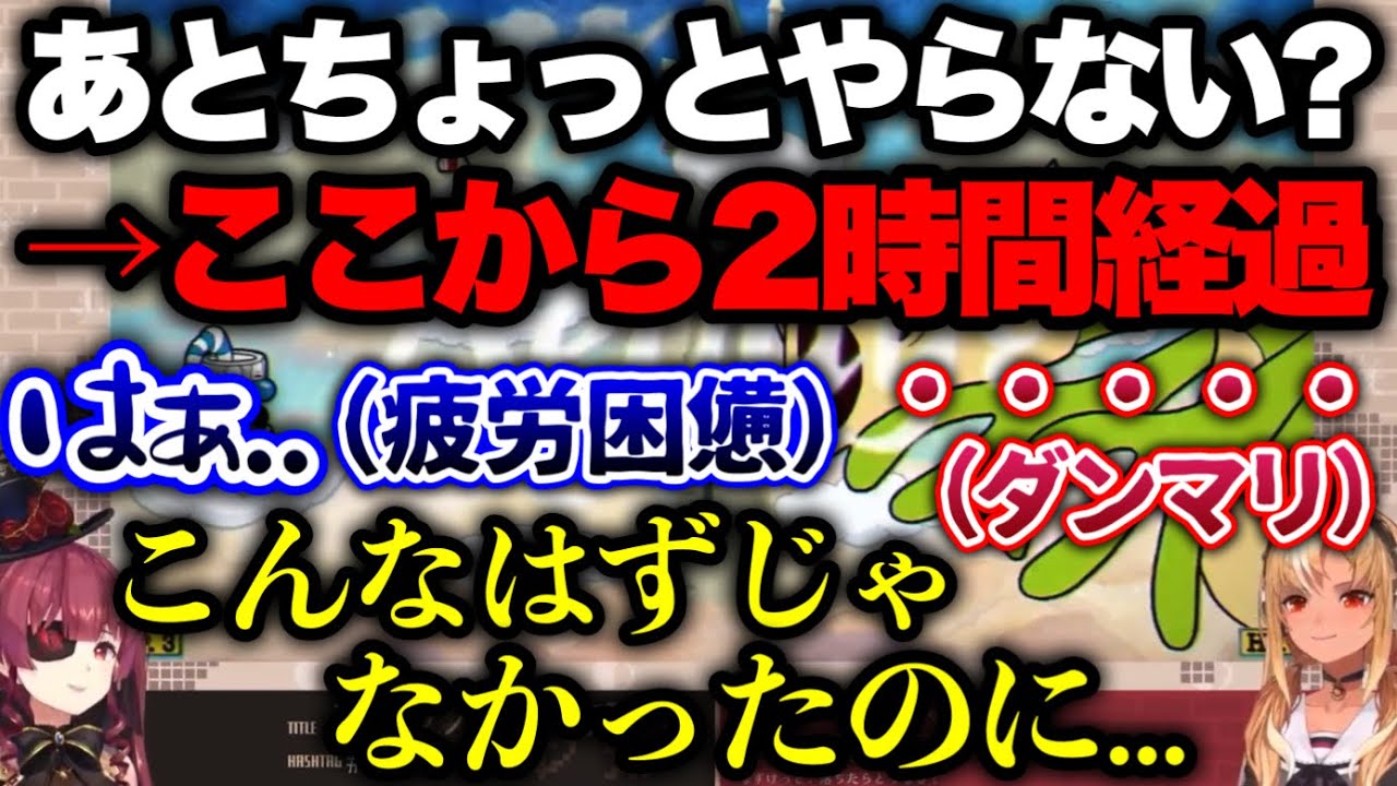 軽いノリで次のステージに行ったら鬼クソ難くて挫折寸前【ホロライブ切り抜き/宝鐘マリン/不知火フレア】