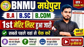 BNMU UG First Merit List Kaise Check Kare 2026 | BNMU Ug First Merit List Kaise Download Kare 2026