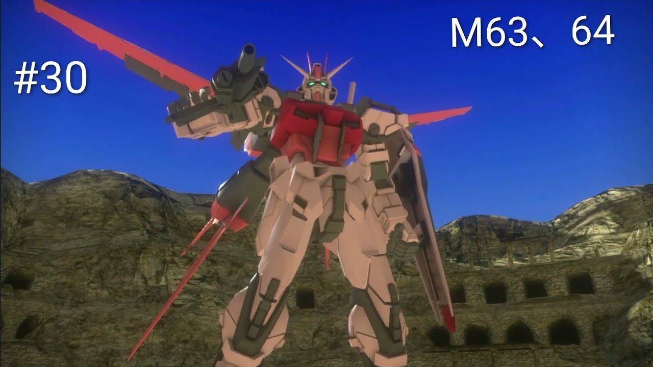 PS3版】ガンダムブレイカーを久々にやっていく【30枠目】【ミッション