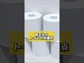 貧乏な人のトイレの共通点　#風水 #金運 #金運アップ #建築 #八納啓創