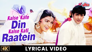 Kaise Kate Din Kaise Kati Raatein | Swarg | Govinda, Juhi Chawla | 90s Superhit Song