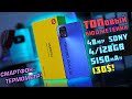 Umidigi A11 Pro Max - ТОПовый бюджетник с ТЕРМОМЕТРОМ за 10 тысяч рублей! [4K review]