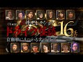 【怪談つめあわせ16話】ドライブ怪談~自動車にまつわる実話怪談【Channel恐怖セレクション】