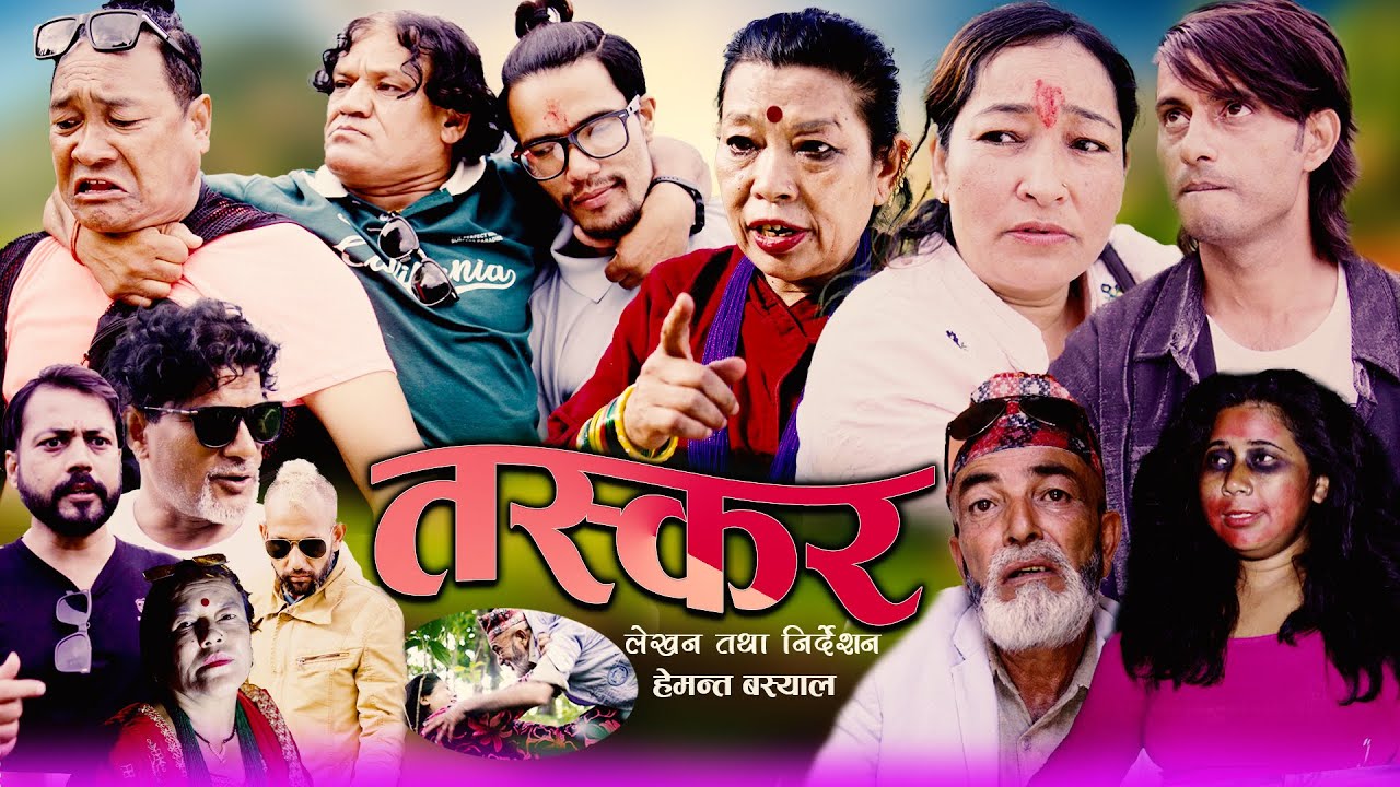 | Taskar | तस्कर | New Sentimental Nepali Short Movie 2025-2082 | Hemant Bashya/Sunita Syantaang