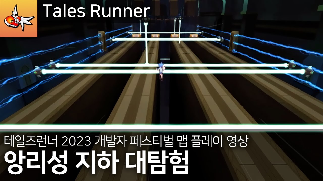 테일즈런너/맵/스페셜/2023년 - 나무위키