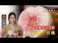 水蜜桃last Call 2020水蜜桃行情 價格微跌多人搶 果欄達人推多汁山梨一宮桃 底面熟晒先好食 飲食男女 Appledaily 飲食冷知識 水蜜桃last Call 2020水蜜桃行情 價格微跌多人搶 果欄達人推多汁山梨一宮桃 底面熟晒先好食 飲食男女 Appledaily 飲食冷知識