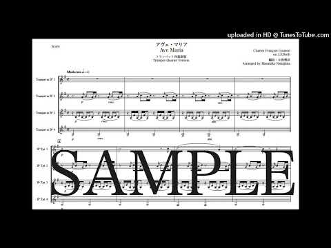 グノー「アヴェ・マリア on Bach」トランペット四重奏版 - シャルル・グノー