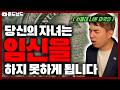 저는 미국인 극우 음모론자입니다