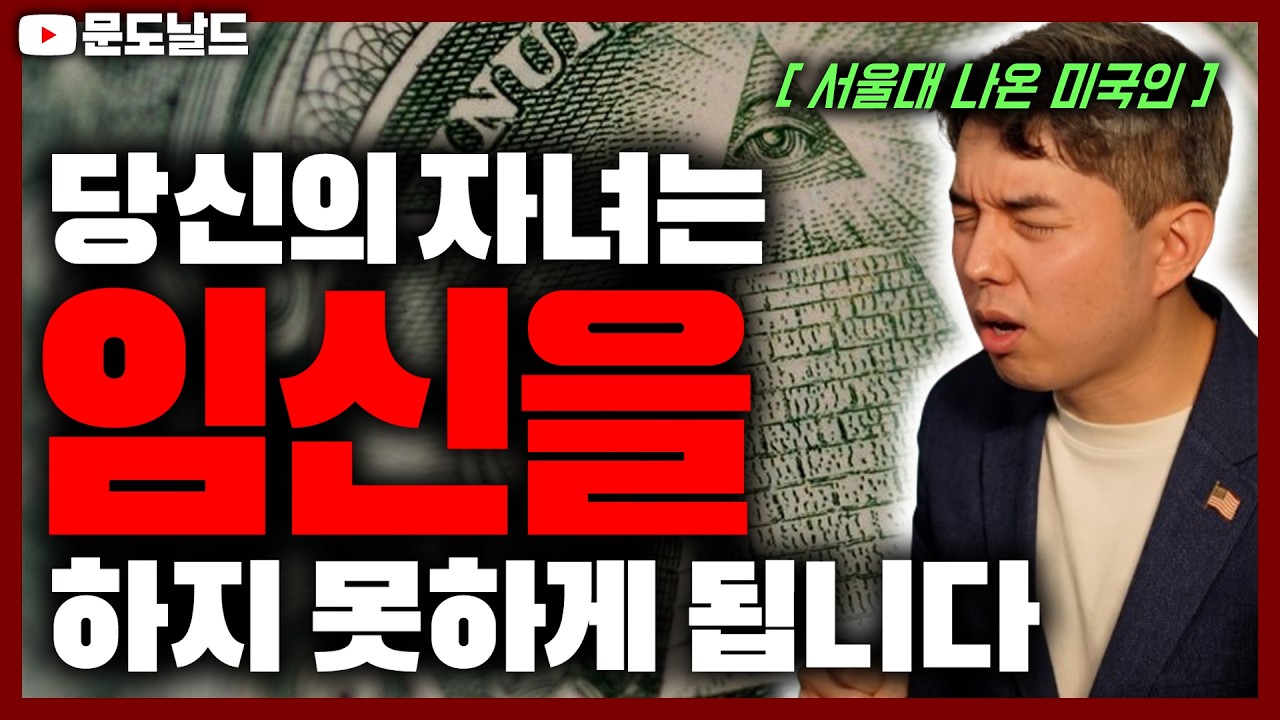 저는 미국인 극우 음모론자입니다