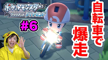 ポケモン６話