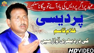 Pardesi | Ghulam Qasim | Very Sad SONG | Saraiki Eid Gift 2020 | Official Video 2020