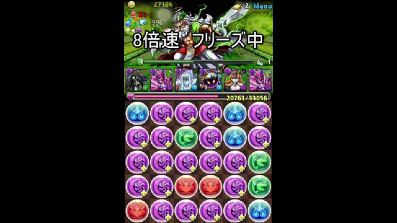 パズドラ ゼウス ディオス 降臨 覚醒ハーデス 究極ベルゼブブ 天地神 超地獄級 Youtube