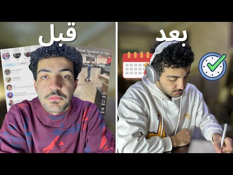 أفضل نظام لتنظيم الوقت الدليل الكامل كيف تنظم وقتك